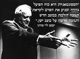 יעקב לוי מורנו