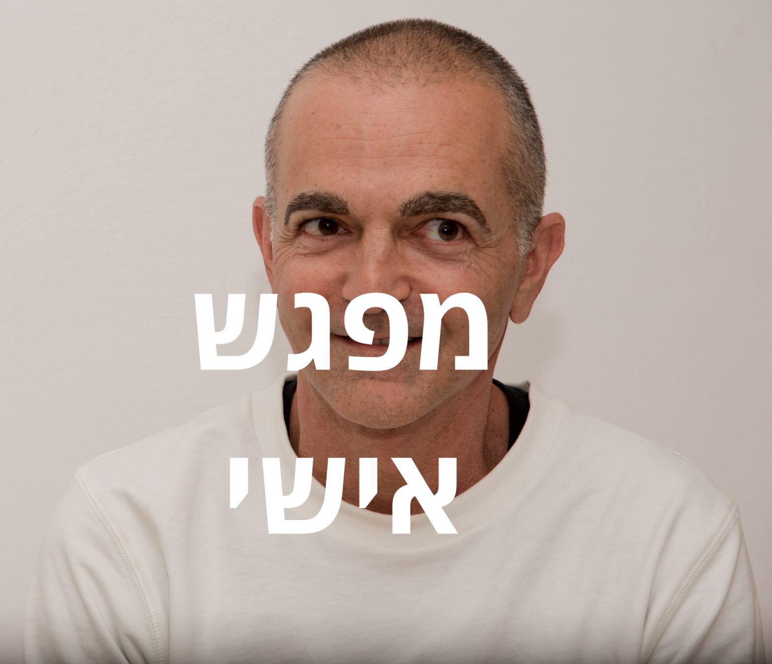 טיפול, ליווי, ייעוץ, התעורוות, הארה, חרדות, דיכאון, זהות חברתית, תפקוד, מסע אישי, טיפול נפשי, רגש