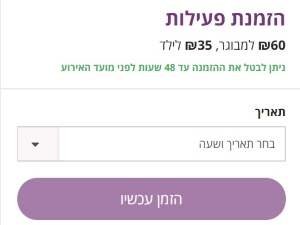 אימון חיסון טבעי סיבוכי קורונה לרוגע והפחתת פחד אושר רובין איזון תודעתי